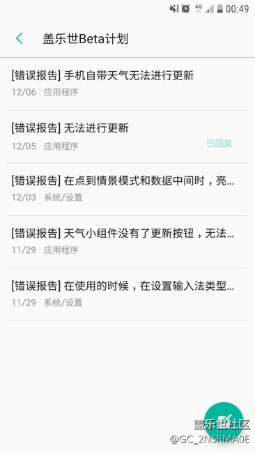 反饋的問題顯示已經(jīng)回復(fù)，如何查看