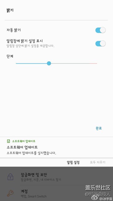 【分享】s7  ？號更新 7.0第三版