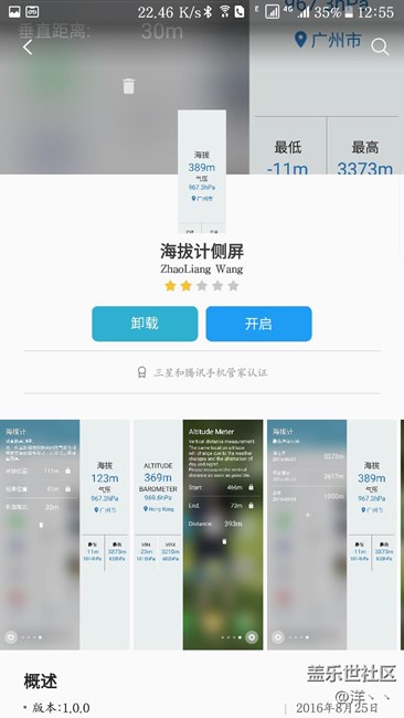 關于S7以及S7 e如何測試整機氣密性！