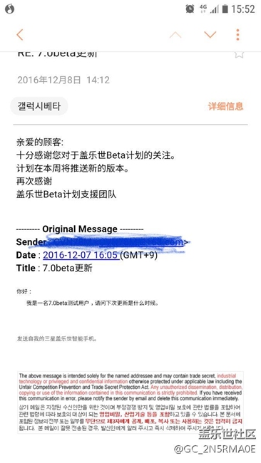 beta團(tuán)隊(duì)發(fā)來的郵件