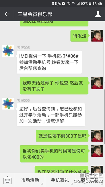 s7e開(kāi)學(xué)季和國(guó)慶紅包不能同時(shí)領(lǐng)取