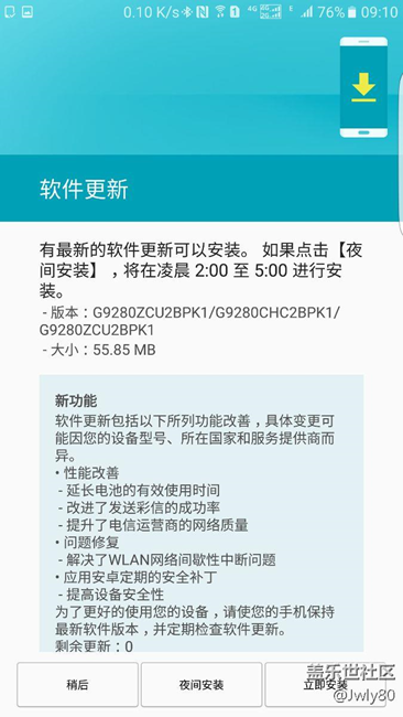 系統(tǒng)又升級了