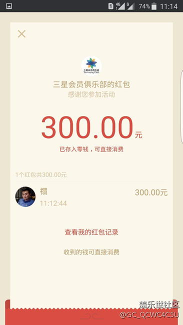 發(fā)紅包啦！