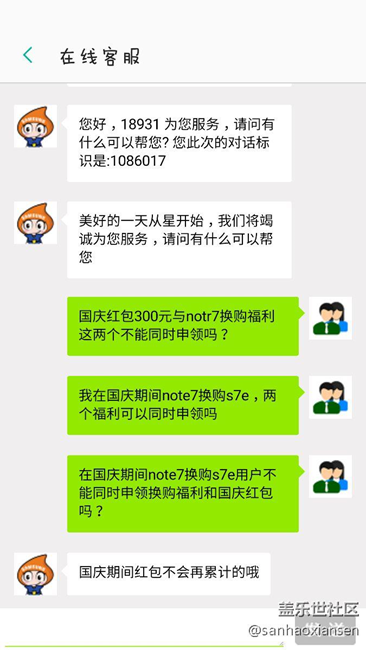 國慶紅包與換購福利不能同時(shí)申領(lǐng)