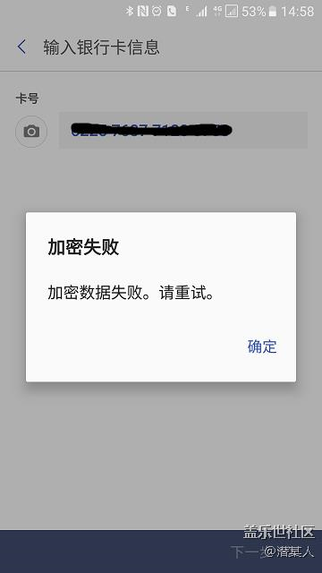 三星PAY添加卡失敗，刪除卡失敗，求救(已解決)