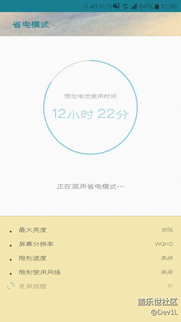 關(guān)于7.0省電模式！強(qiáng)烈要求改回！
