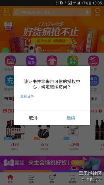 最近手機京東老出現*什么的有遇見的嗎