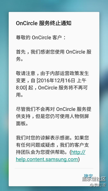 One circle即將停止服務(wù)