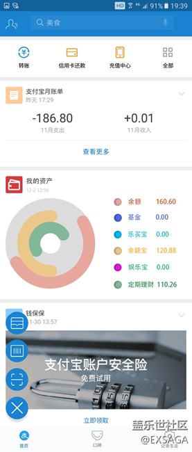 這樣的支付寶界面大家會(huì)喜歡嗎？