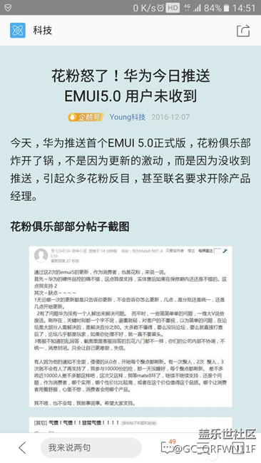 花粉怒了，我們星粉如何？