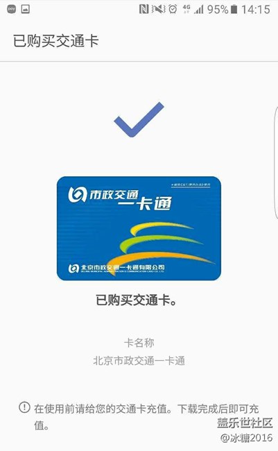 【分享】關(guān)于Samsung Pay公交卡功能的十問十答