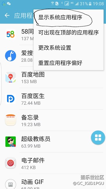 微信懸浮窗不能回復(fù)的解決辦法