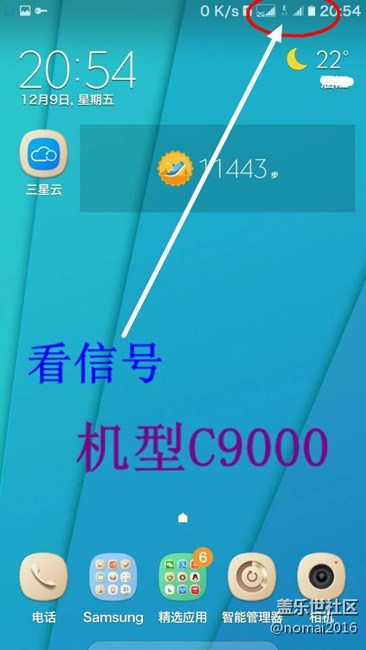C9000 信號不如 前兩年的N9100機子 ，信號真差?。。?/><img class=