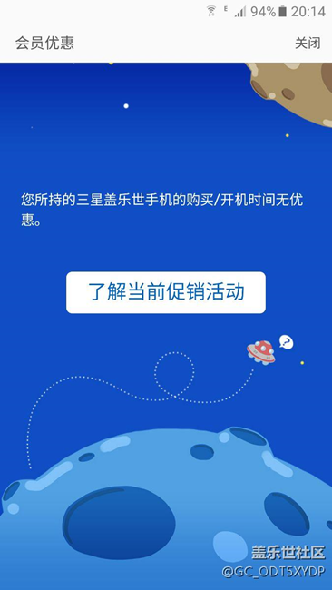 求助，蘇寧易購7號到的機(jī)子，無法申領(lǐng)紅包