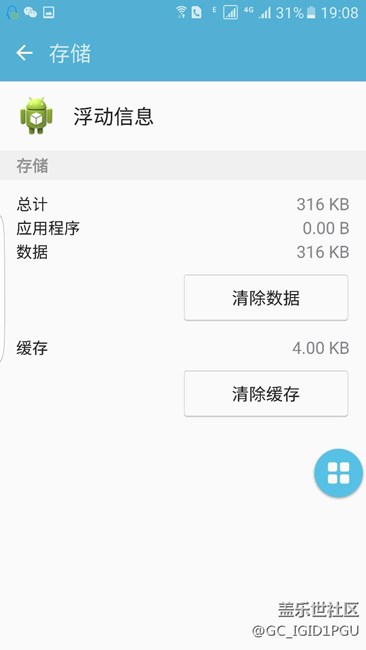 微信懸浮窗不能回復(fù)的解決辦法