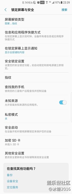 Grace UX Android7.0詳細(xì)分析5【設(shè)置-鎖定屏幕與安全】