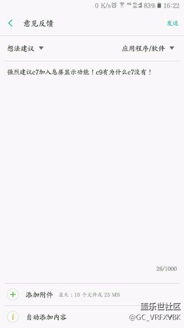 快快快，來反饋