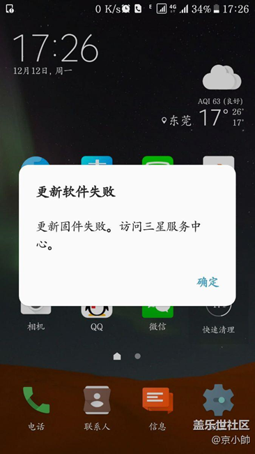 系統(tǒng)更新失敗，求幫助……謝謝