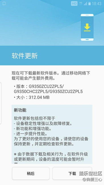 7.0內(nèi)測迎第三次更新