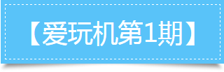 【愛玩機第1期】不用第三方APP就可以現(xiàn)實一鍵鎖屏