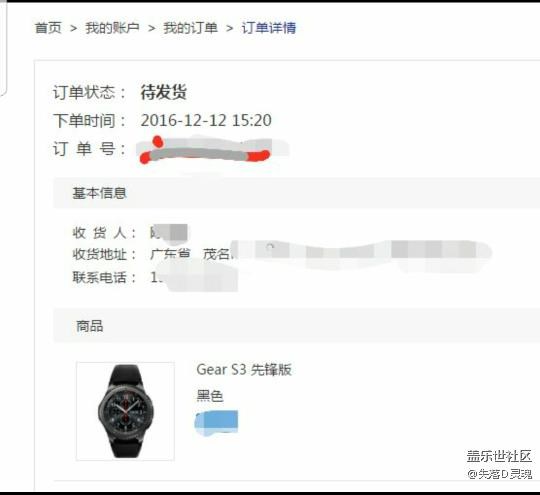 三星GEAR S3下單成功