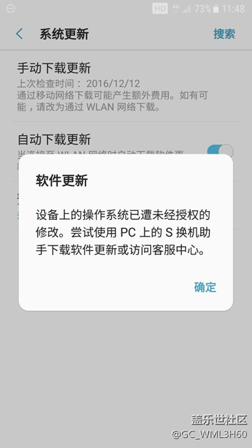 更新7.0后點(diǎn)擊系統(tǒng)更新提示修改