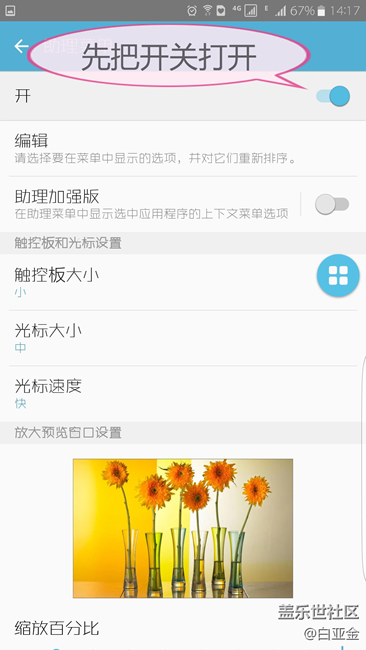 【愛玩機第1期】不用第三方APP就可以現(xiàn)實一鍵鎖屏