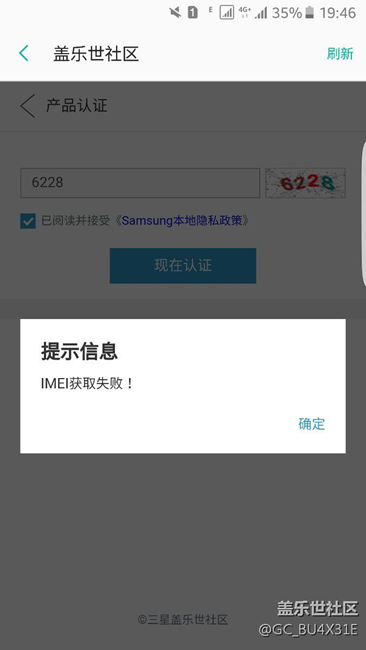 產(chǎn)品認(rèn)證認(rèn)證不了??
