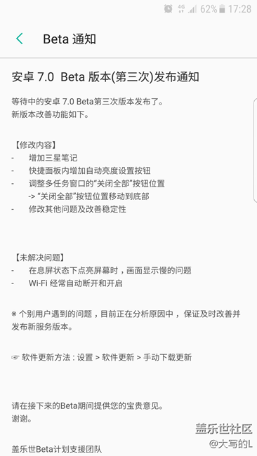 7.0第三次發(fā)布通知！