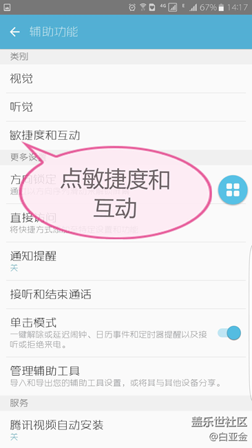 【愛玩機第1期】不用第三方APP就可以現(xiàn)實一鍵鎖屏