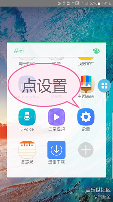 【愛玩機第1期】不用第三方APP就可以現(xiàn)實一鍵鎖屏