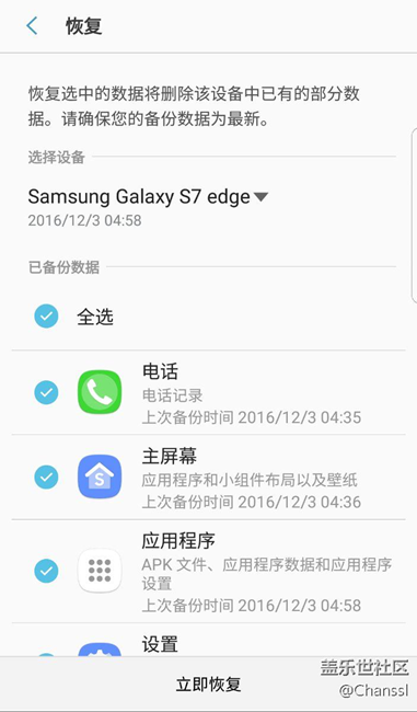 如何刪除通過備份設(shè)備備份至三星云的數(shù)據(jù)？