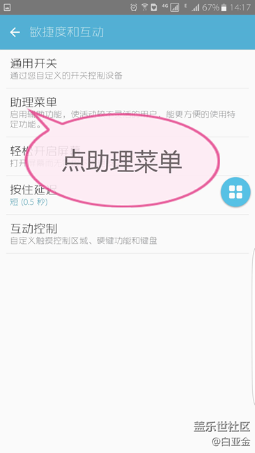 【愛玩機第1期】不用第三方APP就可以現(xiàn)實一鍵鎖屏