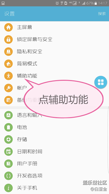 【愛玩機第1期】不用第三方APP就可以現(xiàn)實一鍵鎖屏