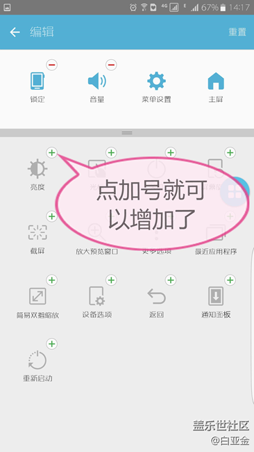 【愛玩機第1期】不用第三方APP就可以現(xiàn)實一鍵鎖屏