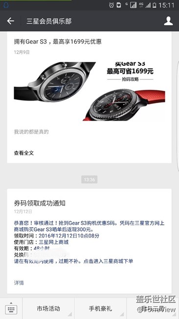 【用科技智造時(shí)間】首批搶碼成功！拋棄一切先下單！