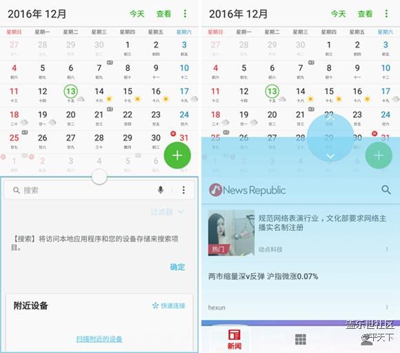 【享樂體驗團】6寸大屏，一分為二