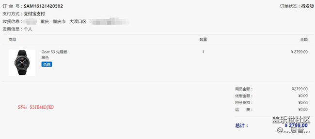 【用科技智造時(shí)間】期待早些發(fā)貨~