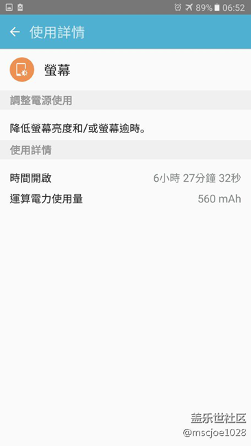 A9100更新後看網(wǎng)頁(yè)變無(wú)敵省電了