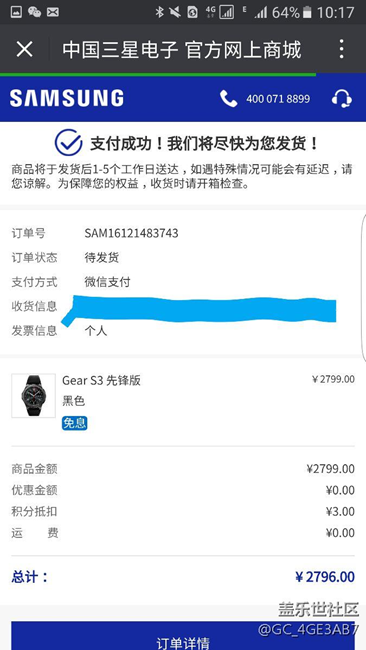 【用科技智造時間】占位，先發(fā)個訂單
