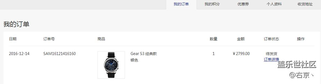 【用科技智造時(shí)間】等了6天。518400秒，終于等到發(fā)貨。