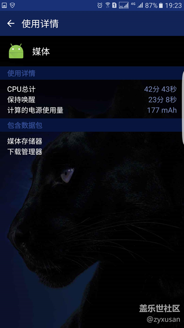 今天突然耗電加快，不明原因