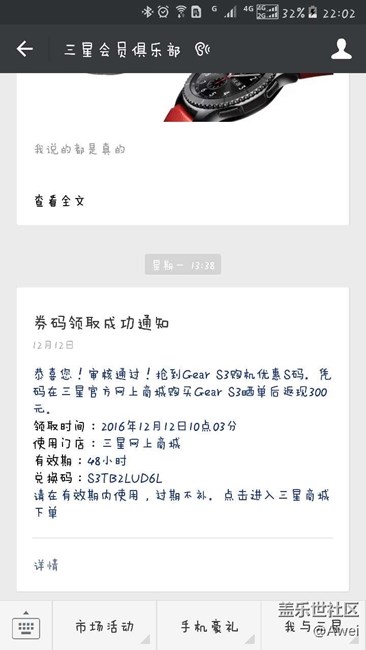 【用科技智造時間】Gear S3 classic    我的第一次給了它