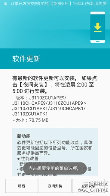 j3110系統(tǒng)更新了，還是安卓5.1.1