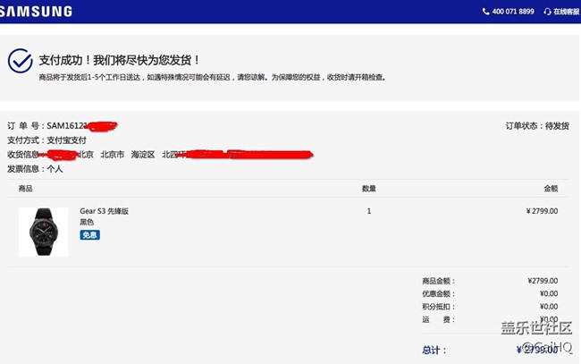 【用科技智造時(shí)間】第三天終于搶到！然而S3不能帶著洗澡TmT