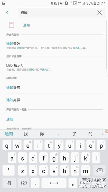 關(guān)于通知亮屏。7e本身就有啊。