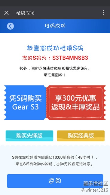 【用科技智造時間】不一樣的智能手表