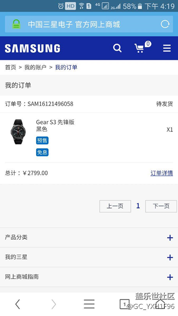 【用科技智造時間】關注3個月的S3終于到貨了，上黑鋼帶。