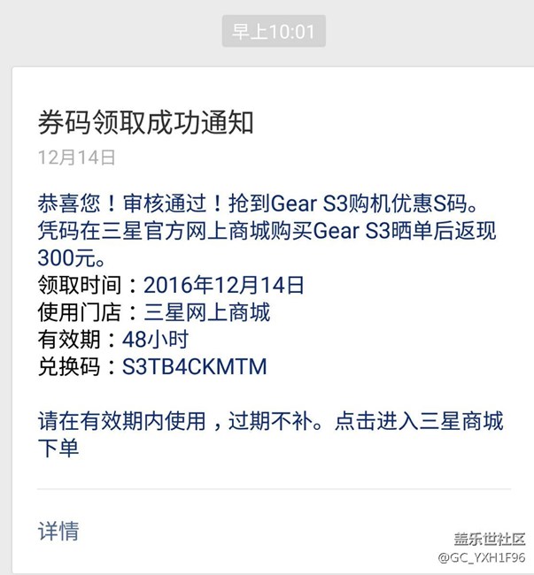 【用科技智造時間】關注3個月的S3終于到貨了，上黑鋼帶。