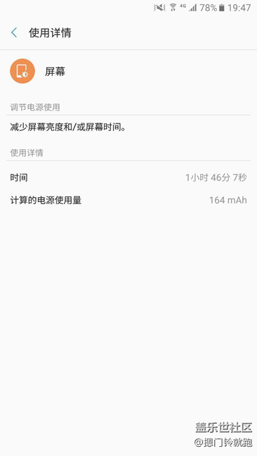 pk 2用了陣子，秀個(gè)續(xù)航